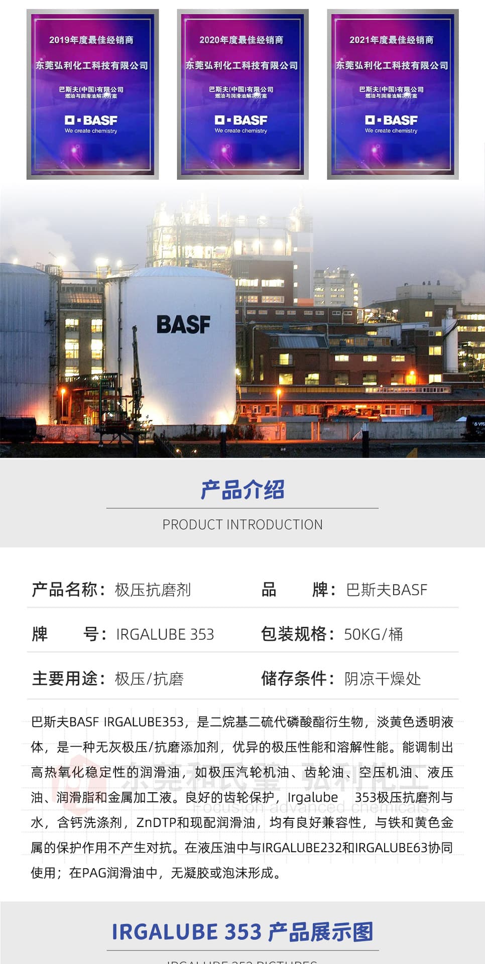 巴斯夫BASF润滑油极压抗磨添加剂 IRGALUBE 353 高温氧化稳定-阿里巴巴
