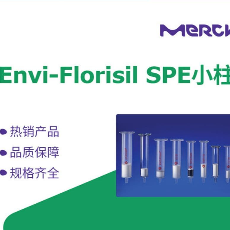14019AST Astec® CHIROBIOTIC® TAG 手性高效液相色谱柱色谱科代理价格_品牌:Merck-Supelco色谱科-丁香通