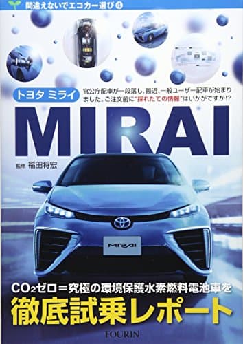 Toyota Mirai