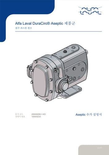 Alfa Laval DuraCirc Aseptic 제품군 - 한국알파라발